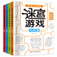 Kinder-Labyrinth-Training Buch Ganzes Brain Thinking Intelligence Development Training für 3-6 Jahre alt 8 Maze Walking Focus Bildungsspielzeug Maze-Spiel [Herausforderung] * 62 Seiten