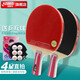 Double Happiness (DHS) four-star table tennis racket straight match set H4006 (with table tennis ball)