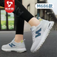Tuobusen Echtes M686 BBQ Casual Shoes Magnetic Vibration Massage Starke Schuhe bequeme Vier -Saison Atmungsfreie Frauenschuhe weiß, blau und gelb 39