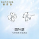 Safir platinum earrings for women PT950 lucky four-leaf clover earrings as a gift for girlfriend, one pair, about 0.85 grams