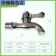 Faucet washing machine faucet ceramic 9809 9801 mop pool water nozzle household quick opening 9859 gun grey stainless steel four-point washing machine faucet