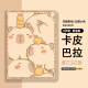 
Hufeng cute Kapibala suitable for Apple iPad2020 protective case 2021 10.2-inch pen slot mini6 flat panel protective case 3-fold air4 8th generation Air2/3 9.7-inch N14380 Ania book-style pen slot model gives steel iPad 2020 (10.2-inch