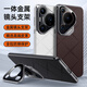 米尼鹿适用华为pura70Ultra手机壳Pura70pro+保护套带支架精孔全包超薄素皮Pura70不沾指简轻奢男女皮壳 Pura70Ultra【摩卡棕】镜头支架丨轻奢皮质