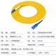 优普连 电信级光纤跳线单模单芯SC转SC/FC/LC/ST室内软光纤线 光纤延长线 方转圆光缆尾纤线 电信级单模单芯LC-SC 10米