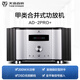 天逸（Winner）AD-2PRO+高保真发烧HIFI 2.0声道大功率音乐立体声甲类合并式功放机音响功放机 AD-2PRO+