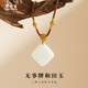 Zhou Taisheng Hetian Jade Ping An Wu Shi Brand Pendant White Jade Small Sugar Cube Hand-woven Necklace as a birthday gift for his girlfriend Hetian Jade Ping An Wu Shi Brand
