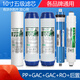 适用安吉尔A4净水器滤芯五级套餐A6纯水机J1205-R0B8C J2305 1105 【套餐一】合适机型PP+GAC+UF全套五级