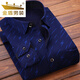 
Gold Shield (JINDUN) Autumn Men's Warm Shirt Plus Fleece Thickened Long Sleeve Casual Plaid Shirt Middle-aged and Elderly Daddy Clothing Men's Clothing Business HB677 (Style) 3XL Suitable for 160Jin [Jin equals 0.5 kg]-179Jin [Jin equals 0.5 kg]