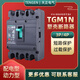 天正电气TENGENTGM1N 塑壳断路器总闸开关100A12250A400A63 TGM1N-630L/3300630A(小体积)
