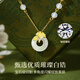 Central Chuang Fashion Chinese Gold Necklace Women's Safe Button Jade Pendant Niche Girls Birthday Gift for Girlfriend and Wife S925