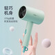 AUX hair dryer for students in dormitories, low power 800W quick-drying household hair dryer, negative ion hair care, does not hurt the power generation, portable hair dryer AH7008 green green blue light negative ion + three-speed temperature control 800W for dormitories
