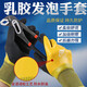Guantes Guantes de trabajo Improteo de caucho impregnado de goma impermeable y anti-látex espuma de goma Sitio de construcción de goma de caucho