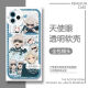 无职转生希露菲手机壳适用vivoiQOONeo8OPPOa3pro华为苹果红米k70 【天使眼透明壳】C14088 苹果系列-型号下单后发给客服