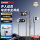 联想（Lenovo）【电竞赛事级】Type-C有线耳机入耳式3.5mm接口游戏听声辨位高清麦克风高音质适用于苹果华为手机 太空灰【Type-C插头+HIFI音质】 游戏听声辨位-高清麦克风
