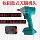 Makita Electric гаечный ключ большой крутящий момент литий батарея безмолвные воздушные шины для ремонта Air Cannon.
