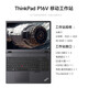 Lenovo ThinkPad [P16V G1] Mobile design rendering 16-inch graphics [Mobile workstation] Laptop custom i7-13800H丨RTX2000Ada 32G memory丨1T solid state