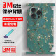 华强北优选适用苹果iPhone16Pro手机皮纹保护膜16ProMax个性背贴15Max全包一 A14983M打印素皮一体全包背膜送 iPhone16