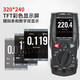 
Huashengchang (CEM) DT-897 digital multimeter Intelligent anti-burn electrician meter High-precision true effective value universal meter Bluetooth transmission