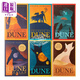 沙丘 六部曲套装6册 英文原版 科幻小说 Dune 弗兰克·赫伯特 Frank Herbert 当代科幻史诗畅销书 电影同名原著 英版