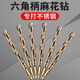 Fanshihong cobalt-containing hexagonal handle twist drill bit straight handle high-speed steel fully ground stainless steel metal special hole drilling artifact drill bit 9.0mm*1 pack