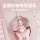 前行者MK500有线机械鼠标游戏鼠标电竞可宏编程合金有线办公静音台式电脑笔记本永劫CS吃鸡专用外设 银珠粉【12800DPI-全键宏编程-可调节尾翼】