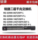 Ruijie Ruiyi RG-NBR6120-E 6135 6125 6205 6215 6210-E V2 gateway RG-NBR6210-EV2 (with 1000)