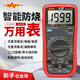 蓝彩何T9205N高精度电子万用表数字表万用电表防烧带自动关机 VC9208N标配