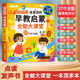 
Guangai Children's Early Education 03-6 Charging Chinese and English e-books and point reading learning machine baby pinyin audiobooks Bedtime Story Book 104 Stories - Charging Model