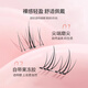 Youjia UPLUS glue-free small flame lower eyelashes lazy three-step natural false eyelashes self-adhesive single cluster free of removal for novices