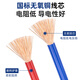 Lu Chengxun national standard wire RV soft wire copper core wire electronic wire 0.5 square soft wire 100 meters red DC wire 0.5mm copper core wire
