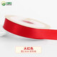 Rümke ribbon ribbon big red gift box packaging ribbon wedding decoration car streamer 2.5cm*45m6361