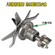 Supor Wall Breaker Accessories JP719A JP728 JP58 JP59 Смешание ножа набора нож