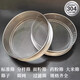 Lan Shengjia sieve sieve rice sieve sponge cake sieve sieve buckwheat husk sieve sesame sieve household ultra-fine baking flour sieve diameter 20 cm 24 mesh millet does not leak small impurities