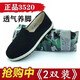 
3520 official store flagship two-pair package 3520 men and women black cloth shoes old Beijing cotton handmade thousand-layer sole work shoes 3520 paper package classic one-pair package 40