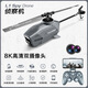 4DRC remote control helicopter aerial photography aircraft toys non-DJI single paddle black bee unmanned aerial vehicle boy and children's gift single-pulse double-photo (double electric) helicopter