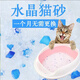dogstory crystal cat litter large particle cat sand deodorization and deodorization and dust-free silicone sand large packaging 7.6L for 30 days 5 Jin [Jin equals 0.5 kg]