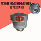Litian Changchai 195S1100S1105ZS1110ZS1115ZS1125L28 Diesel -Motorluftfilter Luftfilter 195/1105 Eisenluftfilter