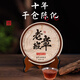 鸿韵清新十年老班章 特级普洱茶饼熟普七子饼古树熟茶叶老父亲节送礼357g