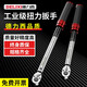 
XMSJ custom torque wrench high-precision torque torque common Jin[Jin equals 0.5 kg] plate fixed torque adjustable spark plug auto repair aviation 34100600Nm three-level accuracy