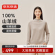 Jingjing Tokyo cashmere sweater women's turtleneck 100 cashmere autumn and winter thick knitted sweater, apricot color M
