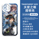 Jue District Zero Zhuyuan Périphérique Mobile Phone Case adapté à Vivox100 Apple 15 Honor 200 VIVOY200I Xiaomi 13 H9926 Apple - Message de commande Message de téléphone mobile Modèle