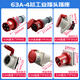 Waterproof plug TYP645 three-phase male and female mobile connector 6A5 core light and shaded socket 69 6a4 core light and shaded socket typ691
