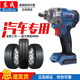 DongCheng Dongcheng DCPB488 Llave eléctrica sin escobillas Viento grande Batería de litio Cuerpo corto Reparación de autos Llama de metal desnudo Dongcheng 698 Llama eléctrica Metal desnuda + Manura de correa