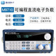 XMSJ美尔诺电子负载仪M9710可编程直流电子负载仪150WM9711 M9711(150W/150V/30A)