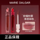玛丽黛佳（MARIE DALGAR）唇釉小石头学生口红唇彩哑光唇泥不掉色咬唇妆雾面p433女女神节礼物 暮色迷城V719#