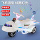 Jingxuan Los juguetes de aeronaves grandes para niños se pueden usar para vehículos eléctricos para niños de 2 a 5-8 años, los bebés de los bebés de los monturas se pueden utilizar la música de los vehículos eléctricos.