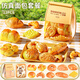 
Toys Agents Team Children's House Kitchen Toys Simulated Bread Toast Food 3-6 Years Old Boys and Girls Children's Day Gifts