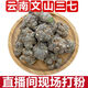 Beijing Tongrentang Sanqitou Yunnan Wenshan Sanqi 30-tie field 7-generation super fine Sanqi powder Sanqi head (whole) Sliding Sanqi 30-tie without cuts Panax notogins 500g