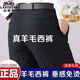 Classic car wool trousers for men, middle-aged and elderly autumn and winter thick loose casual high-waist straight men's pants high-waist free ironing professional pants thick 9885 light gray stripes [wool material] 30 [waist circumference 2 feet 3]