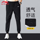 Li ning (li-ning) Sportgarderobe Hosen Herren trendy und modisch vielseitig lose atmungsaktive, bequeme Füße Casual Hosen